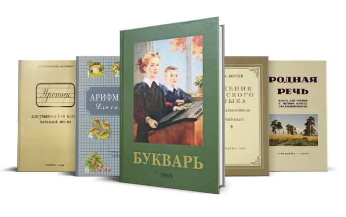 Комплект учебников для 1-го класса