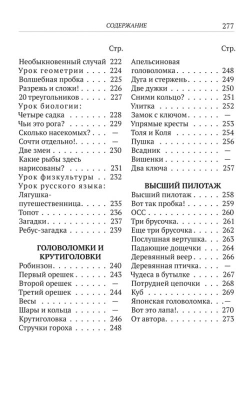 Весёлый час