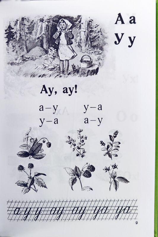 Сталинский букварь (Учпедгиз, 1952)