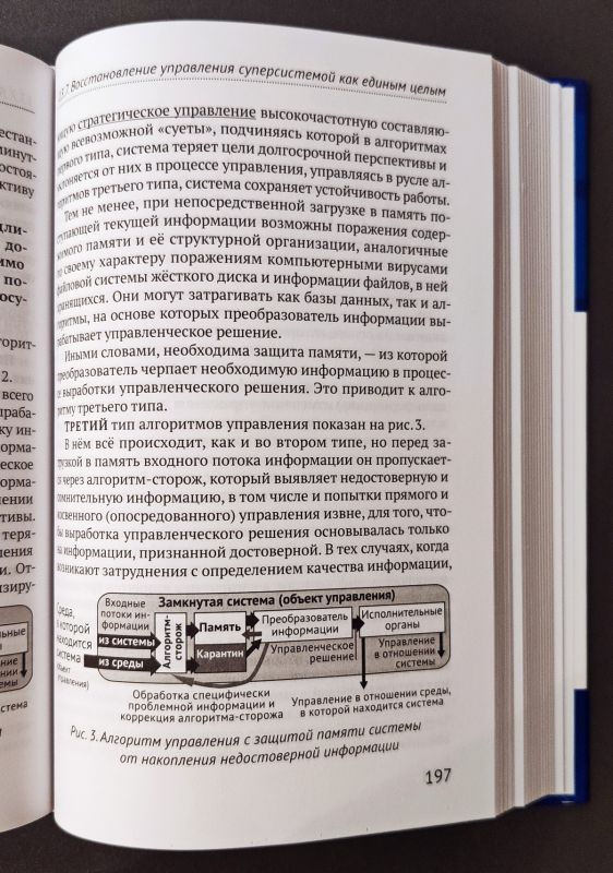 Достаточно общая теория управления (ДОТУ)