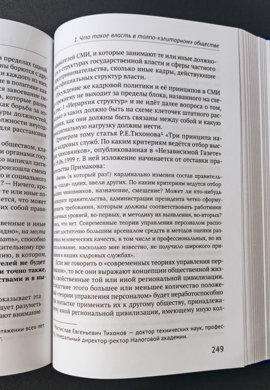 Достаточно общая теория управления (ДОТУ)