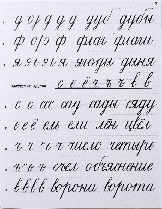 Прописи для 1 класса