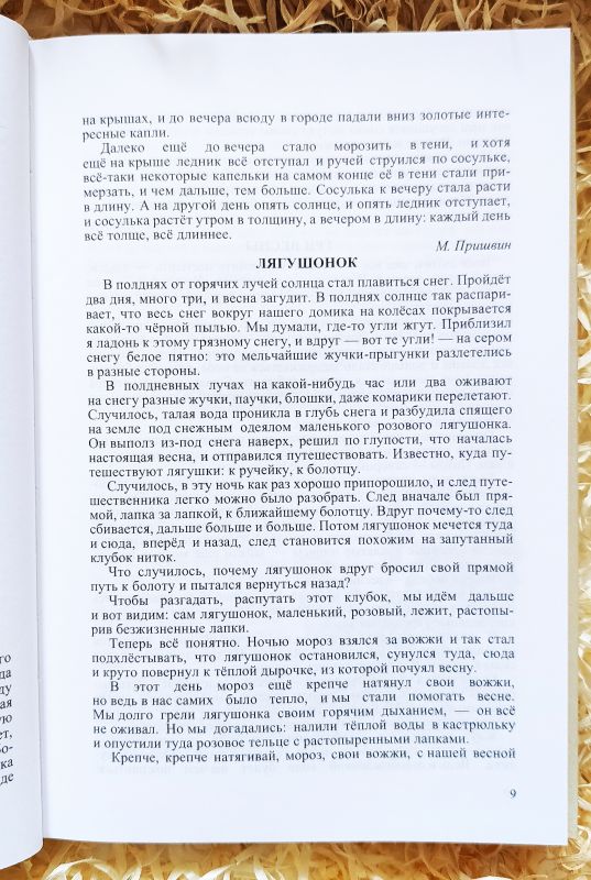 Четыре времени года. Книга для воспитателя детского сада