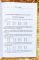 Арифметика учебник для 3-го класса начальной школы (УЧПЕДГИЗ 1955)