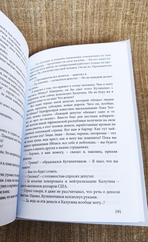 Крылья Демона