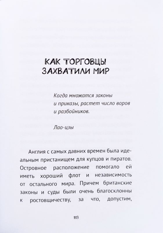 Человек или гражданин