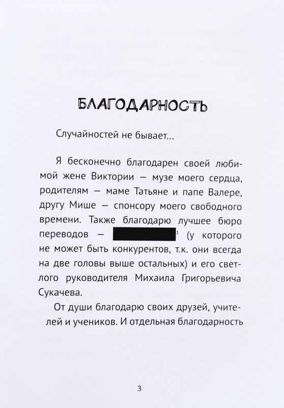 Человек или гражданин