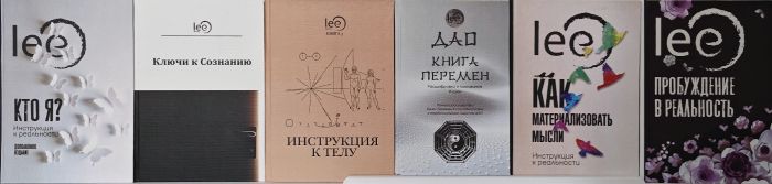 Комплект из 6-и книг автора Lee