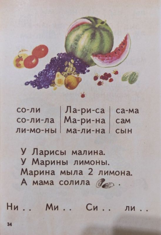 Букварь [1967] Архангельская Н.А.