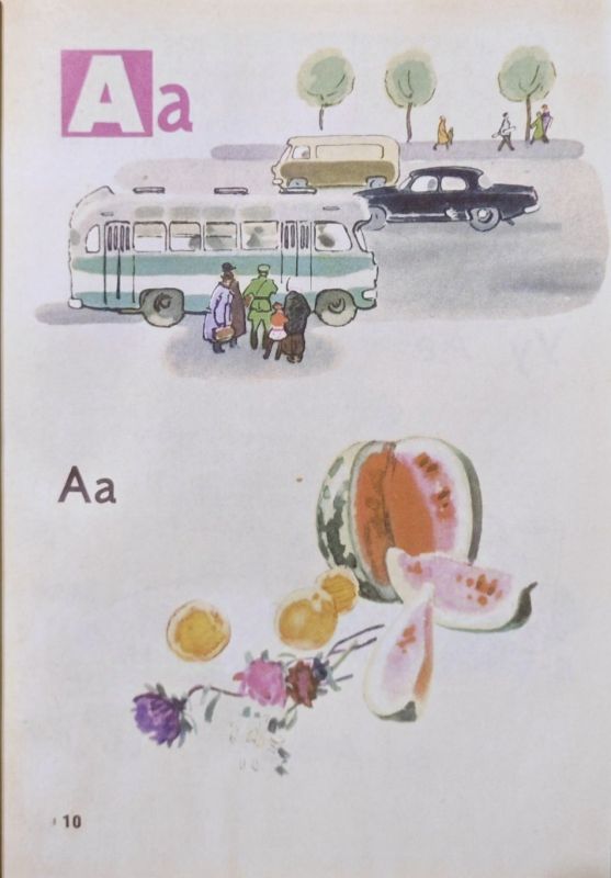 Букварь [1967] Архангельская Н.А.