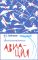 Занимательная авиация