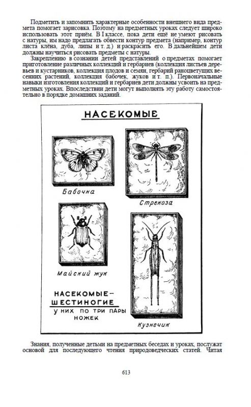 Начальная школа. Настольная книга учителя