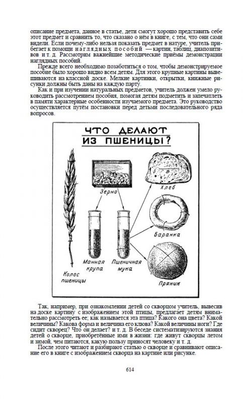 Начальная школа. Настольная книга учителя