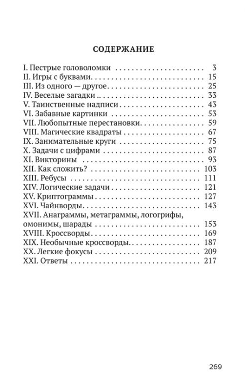 Нам не скучно [1968]