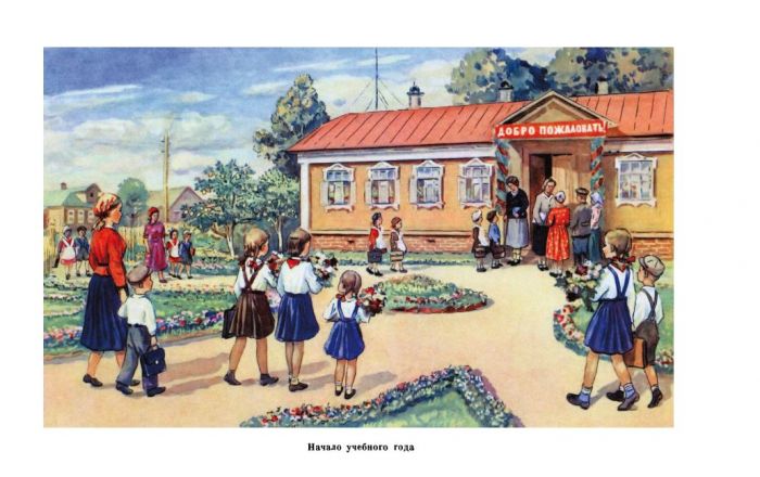 Начальная школа. Настольная книга учителя