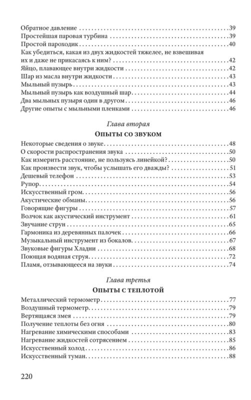 Физика в играх [1937]