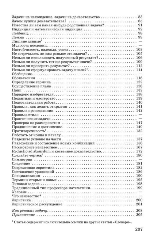 Как решать задачу