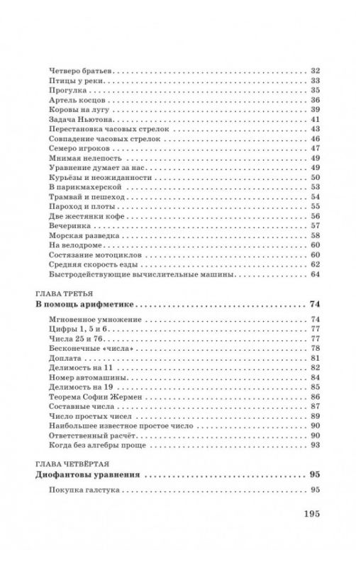 Занимательная алгебра