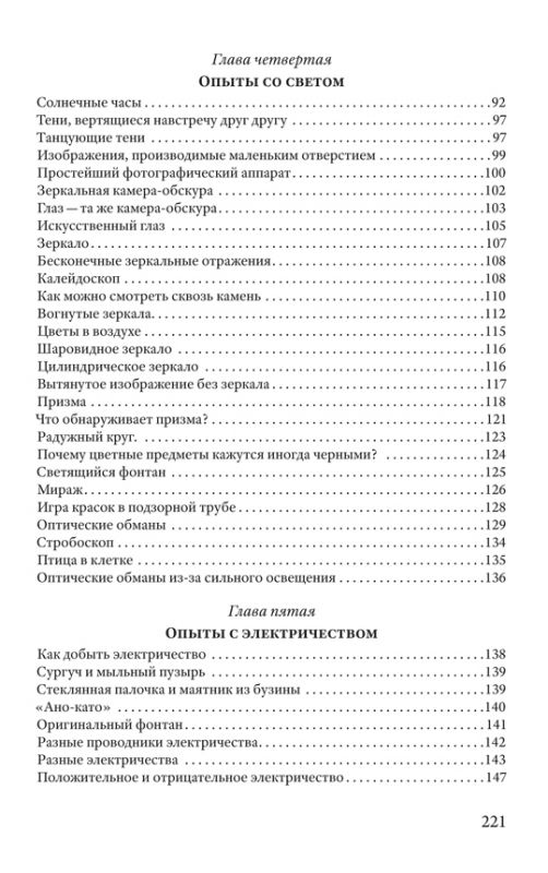 Физика в играх [1937]