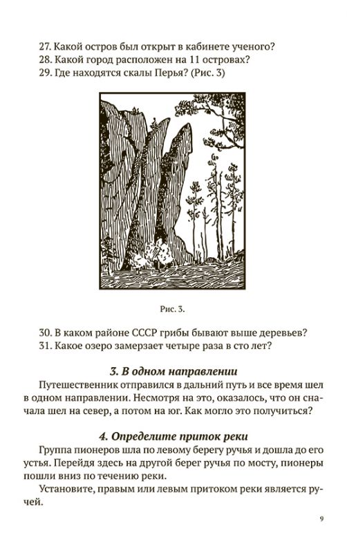 В свободную минутку [1954]