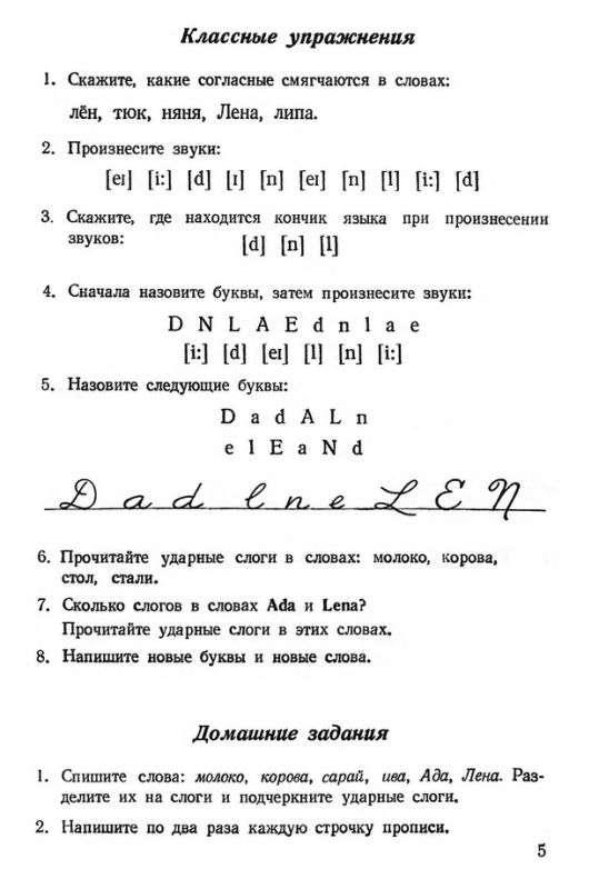 Учебник английского языка для 5 класса