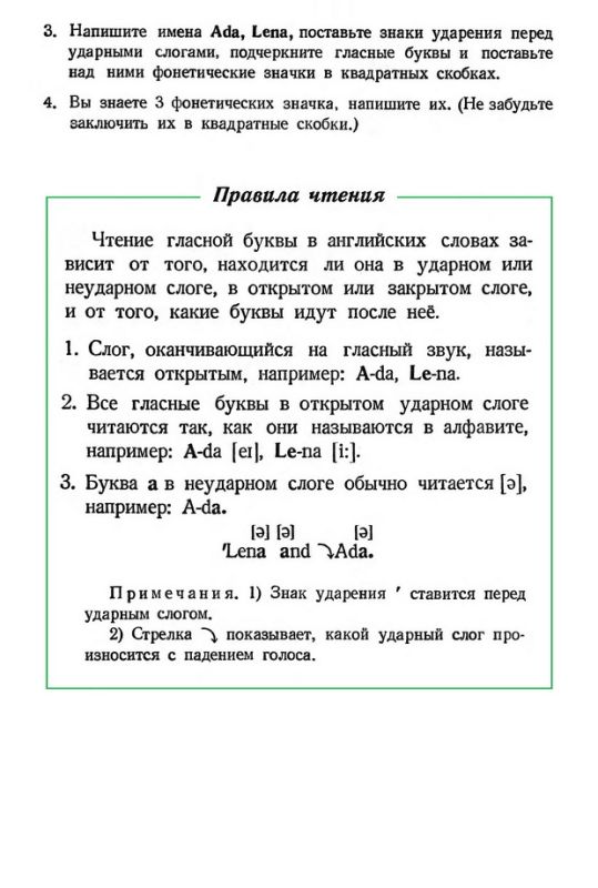 Учебник английского языка для 5 класса