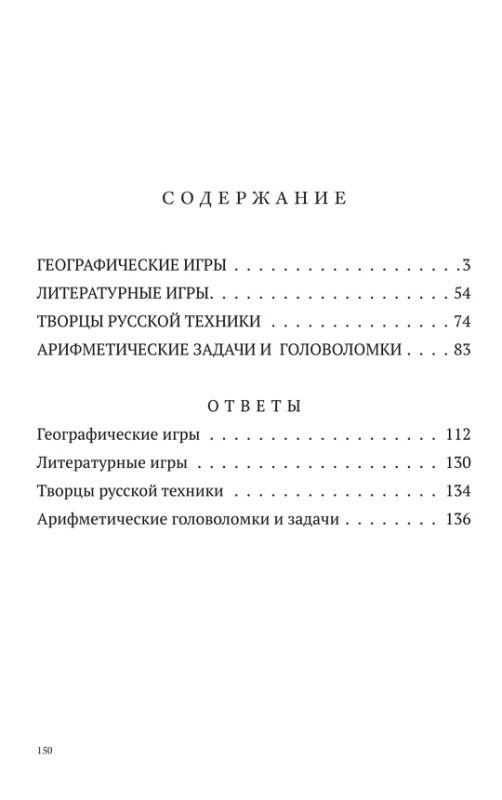 В свободную минутку [1954]