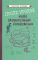 После уроков. Книга занимательных головоломок [1958]