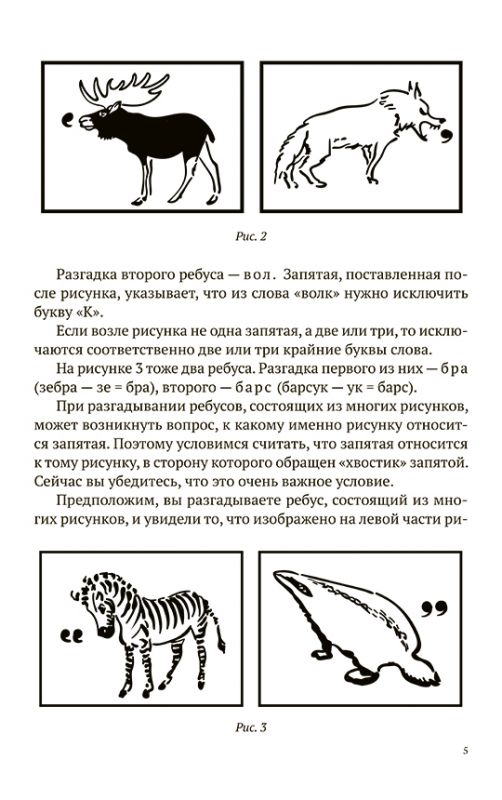 Веселые тайны [1965]