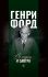 Сегодня и завтра