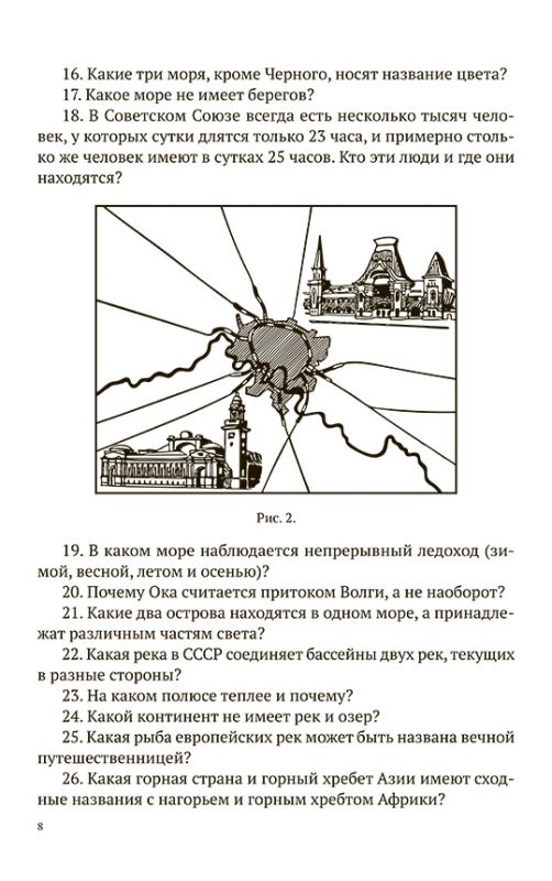В свободную минутку [1954]