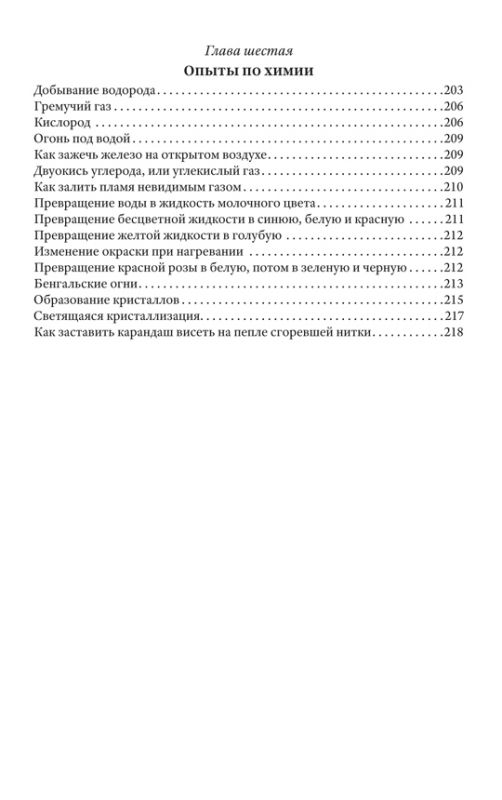 Физика в играх [1937]