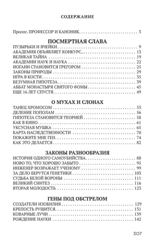 Почему я похож на папу? [1969]