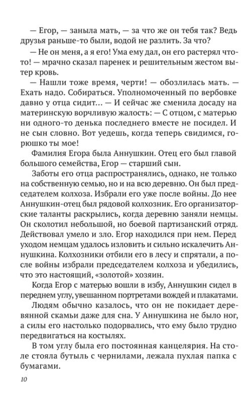 Бригада смышлёных. Повесть [1947]