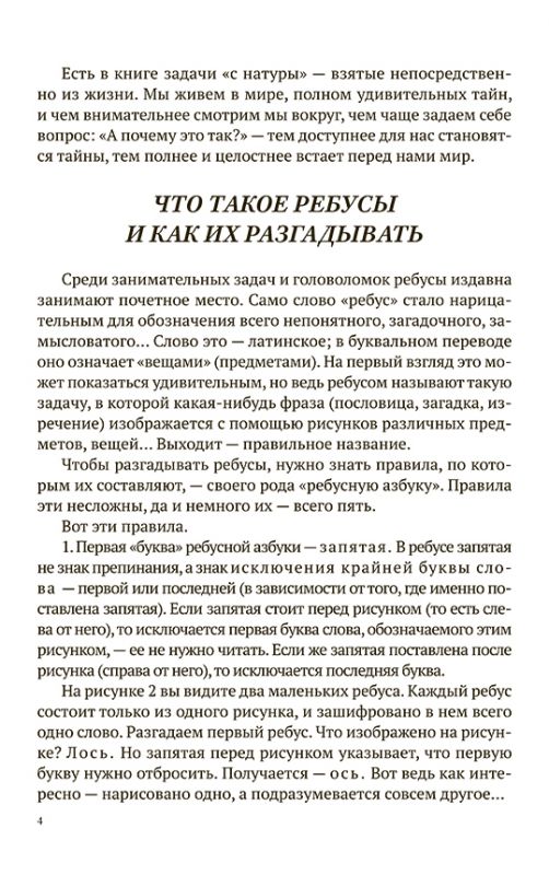 Веселые тайны [1965]