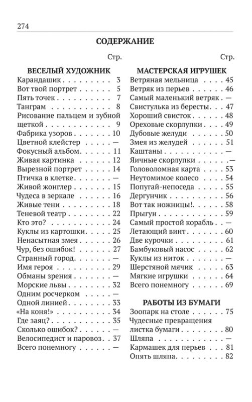 Весёлый час