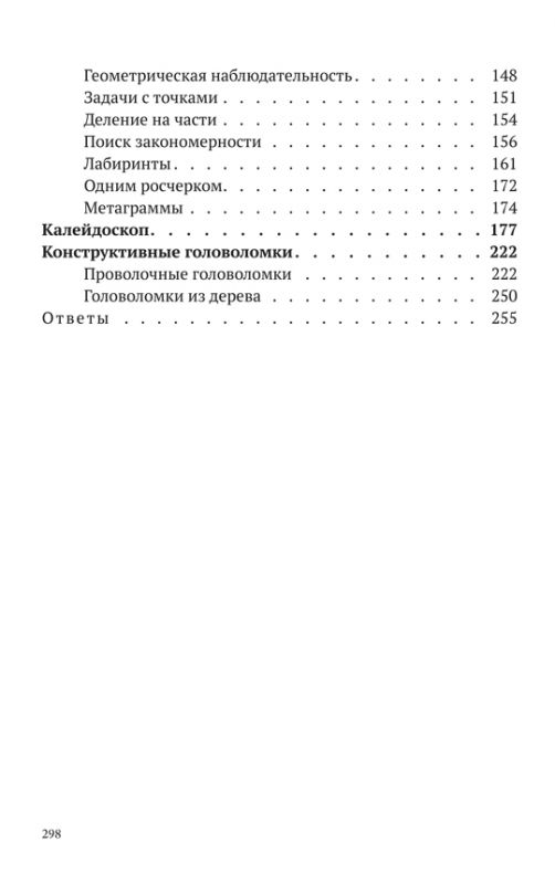 Пытливый взгляд. Интеллектуальный спорт для всей семьи [1969]