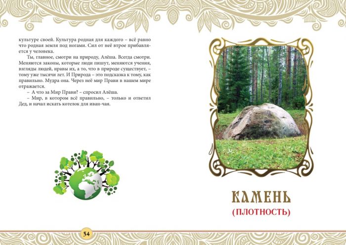 Алёшкины сказки. Подарочное издание