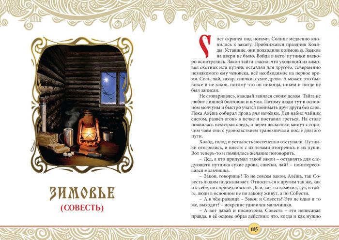 Алёшкины сказки. Подарочное издание