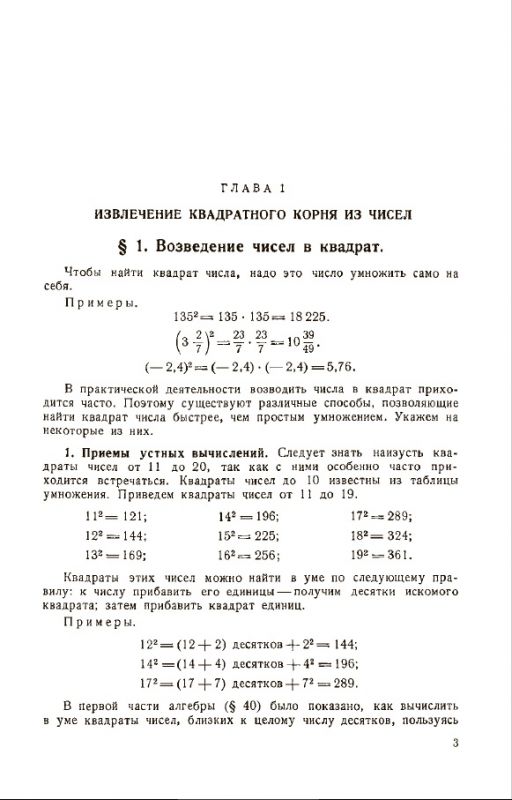 Алгебра учебник для 8-10 классов. Часть 2