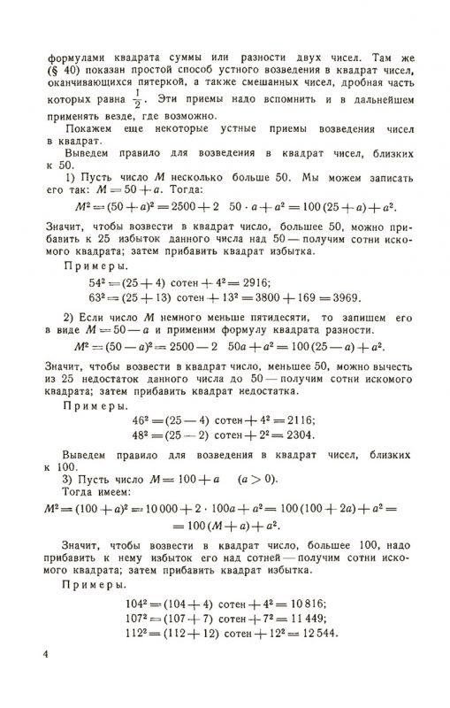 Алгебра учебник для 8-10 классов. Часть 2