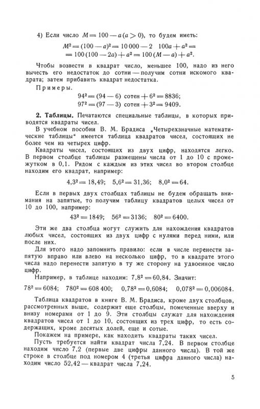 Алгебра учебник для 8-10 классов. Часть 2
