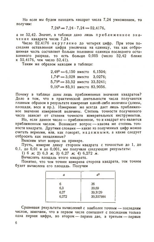 Алгебра учебник для 8-10 классов. Часть 2