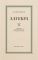 Алгебра учебник для 8-10 классов. Часть 2