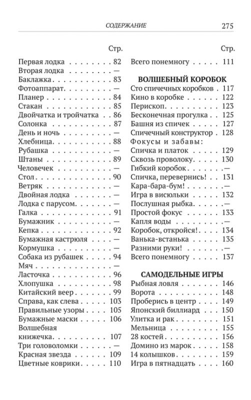 Весёлый час