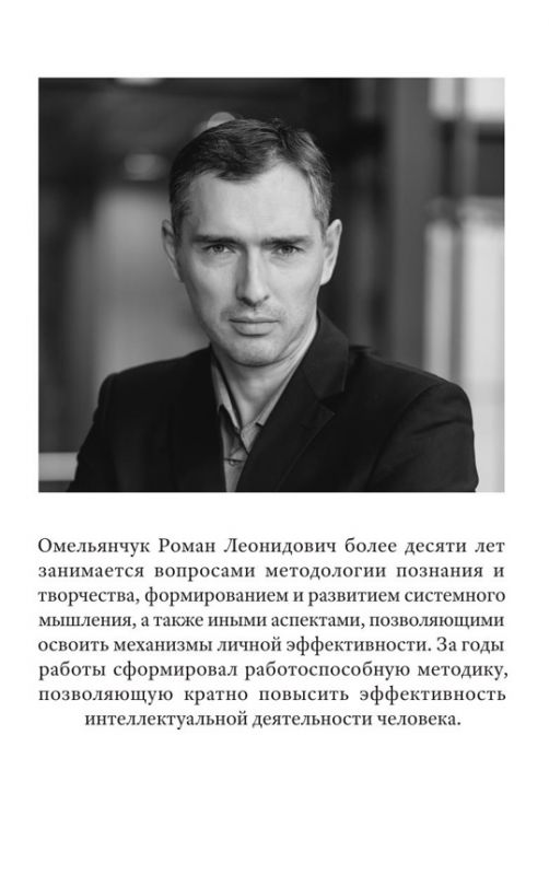 Быстрее, умнее, точнее, или Освоение потенциала развития человека