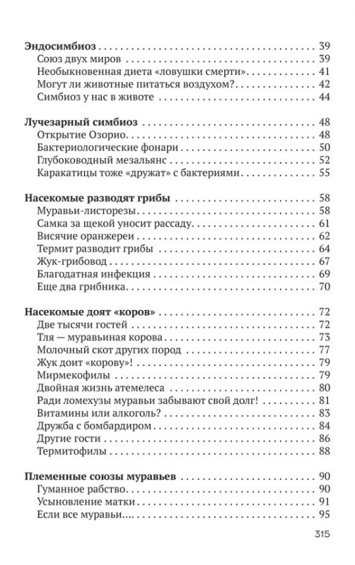 И у крокодила есть друзья [1964]