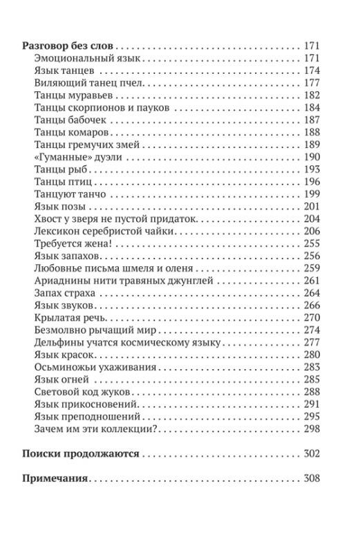 И у крокодила есть друзья [1964]