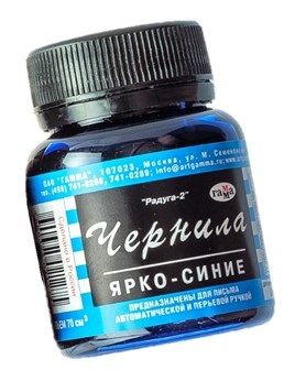 Чернила синие, 70мл