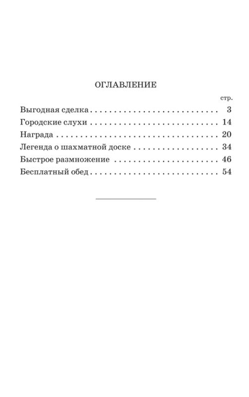 Числа-великаны